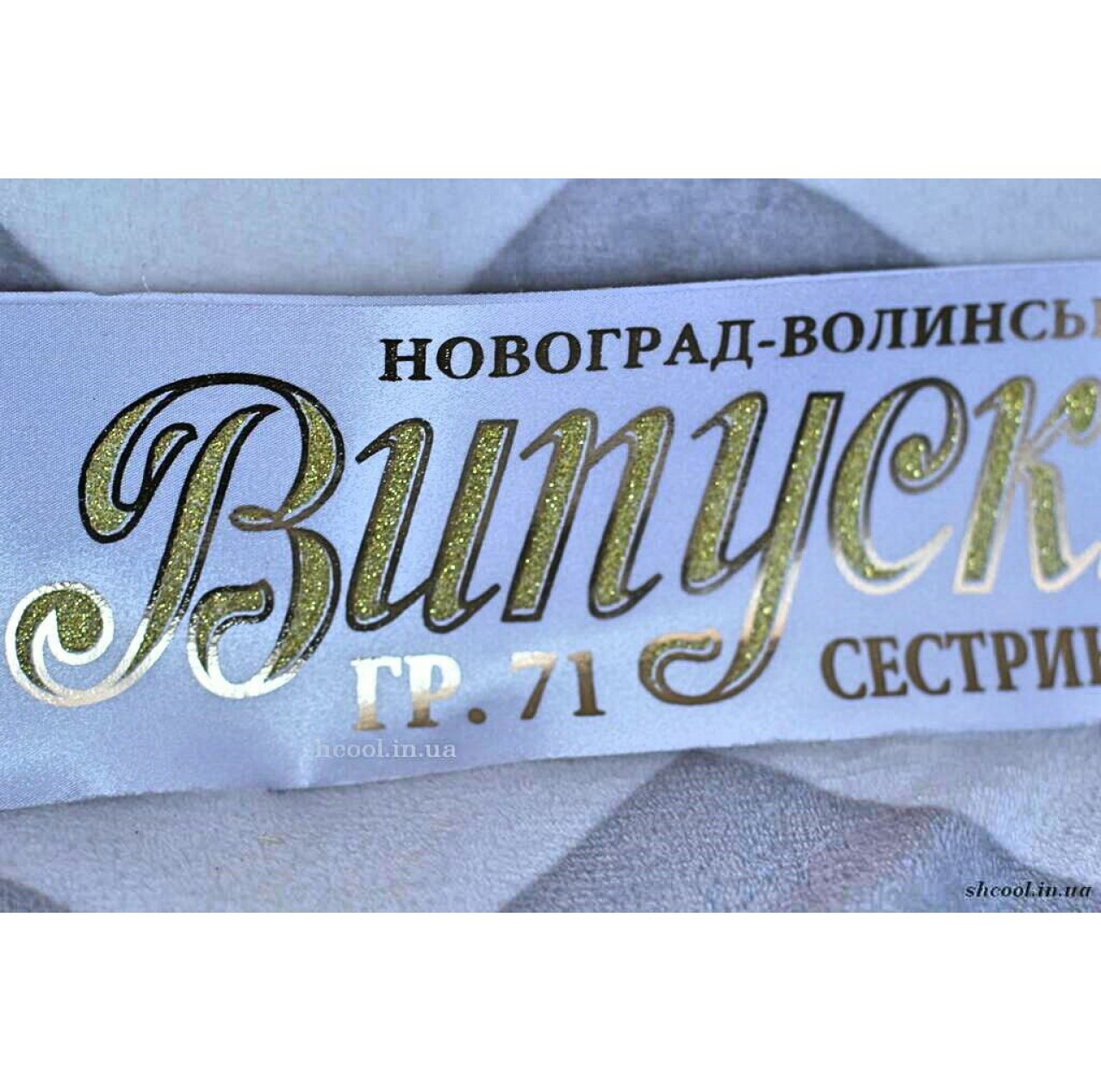 Индивидуальная Лента для Выпускников VIP (Белая)